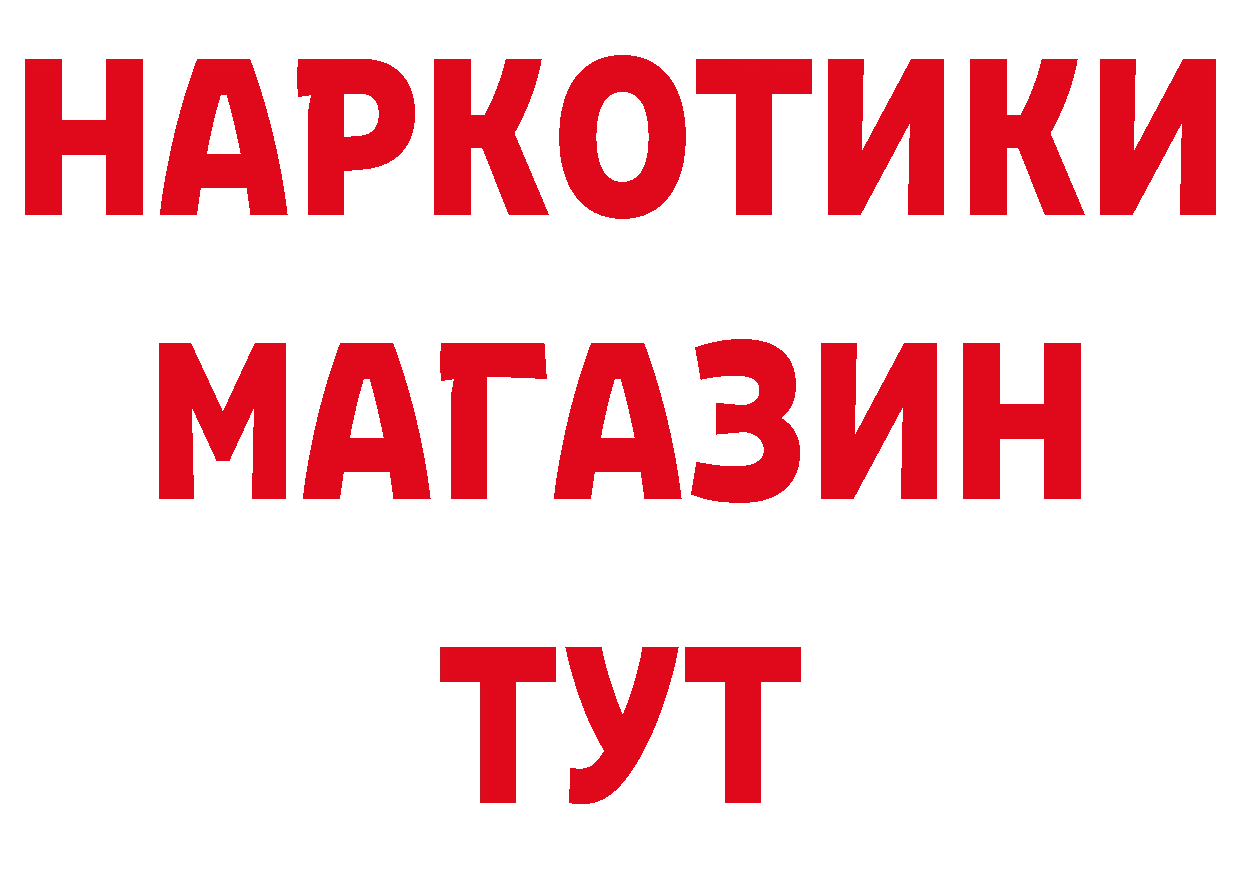 ГАШ Изолятор ССЫЛКА нарко площадка ссылка на мегу Нефтеюганск